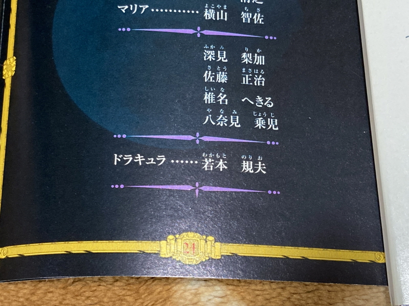 월하의 야상곡 with "드라큘라 성 & 나는 바람입니다"_73.jpg