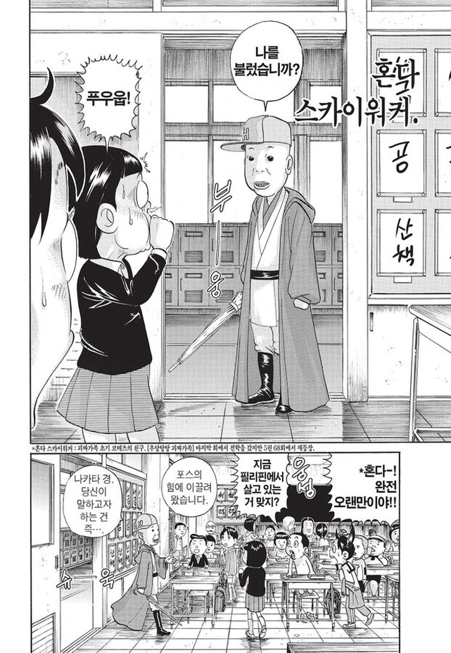 [괴짜가족]다크 베이더걸의 탄생_1.jpg