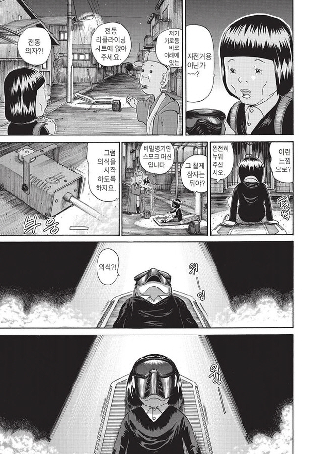 [괴짜가족]다크 베이더걸의 탄생_4.jpg