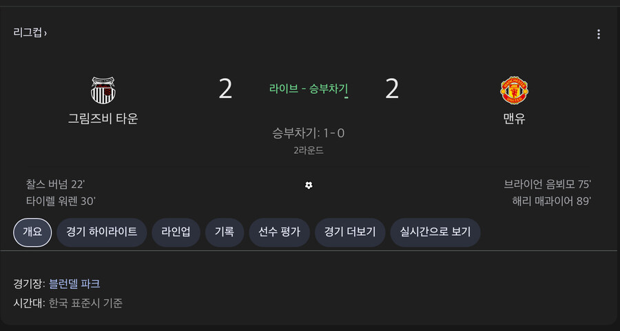 ㅋㅋㅋㅋ 맨유 실화냐_1.jpg