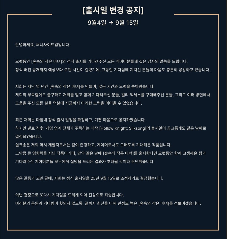 실크송)당한 숲속의 작은 마녀 근황_1.png