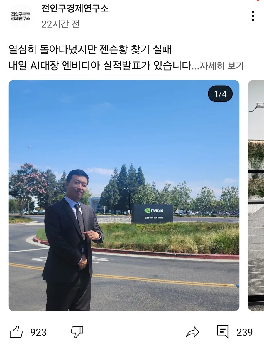 주식의 신 전인구 엔비디아를 부수다._1.png