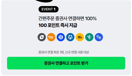 [네이버페이] 클릭적립 100원_1.png