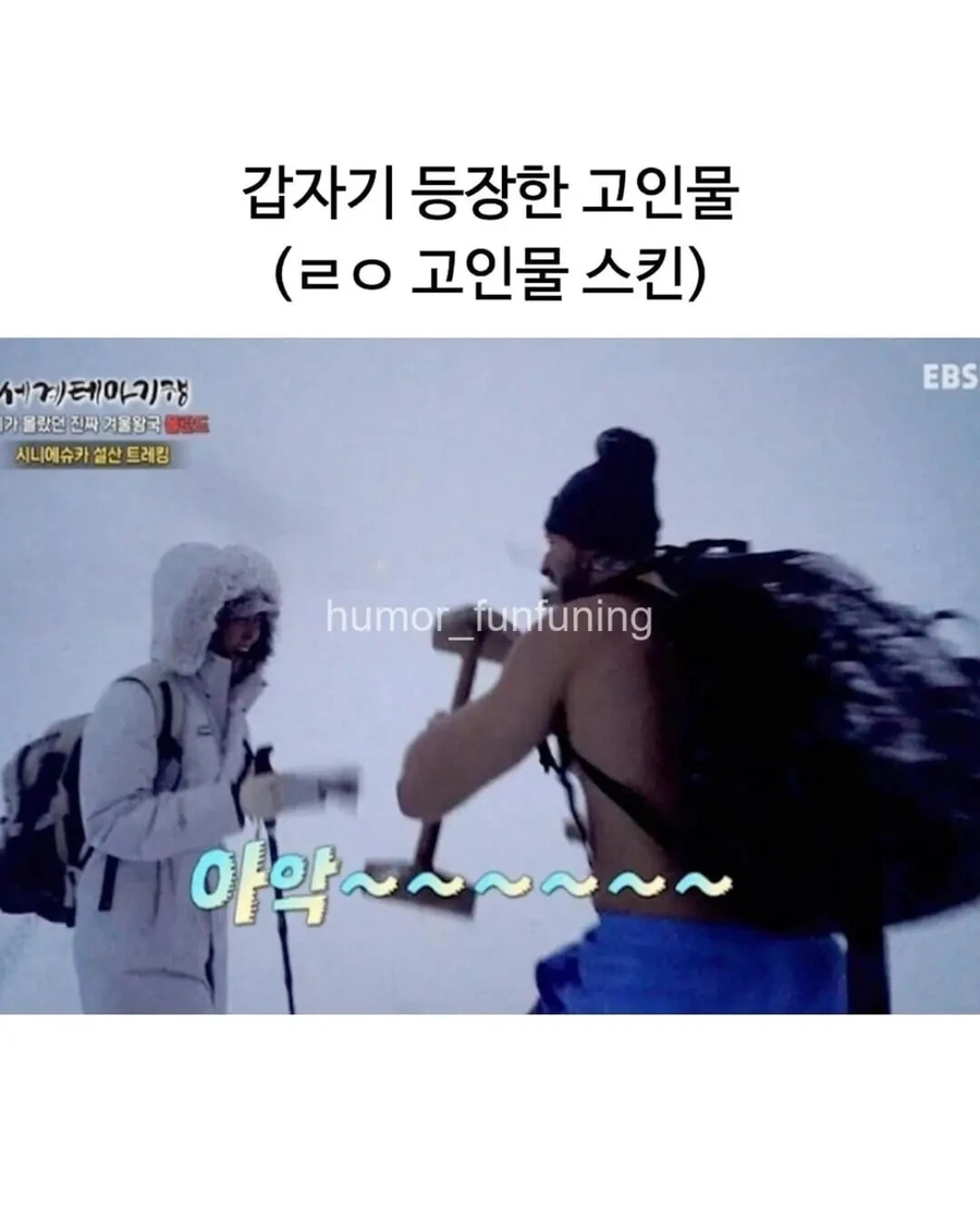 등산하다가 만난 고인물.jpg_3.webp