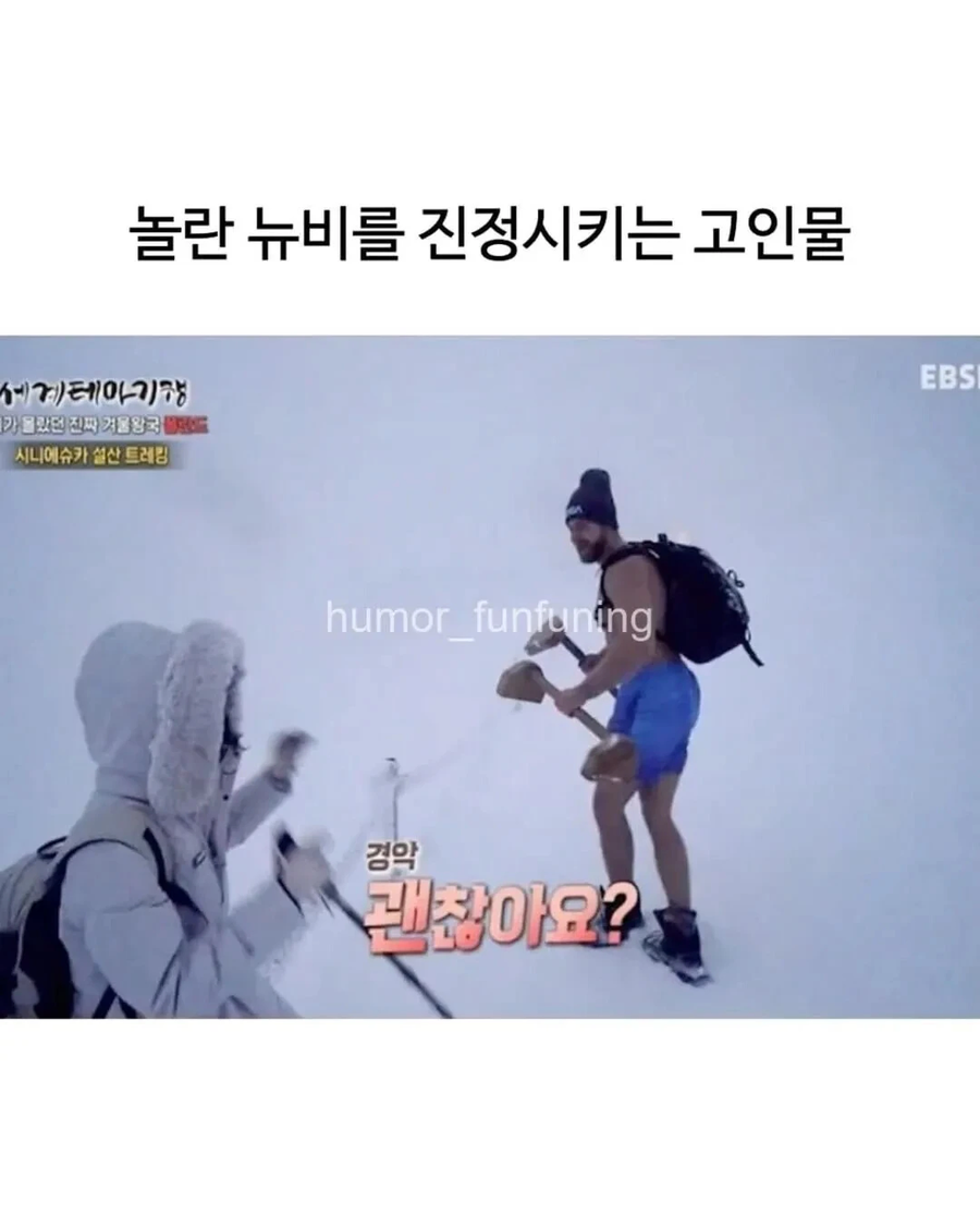 등산하다가 만난 고인물.jpg_4.webp