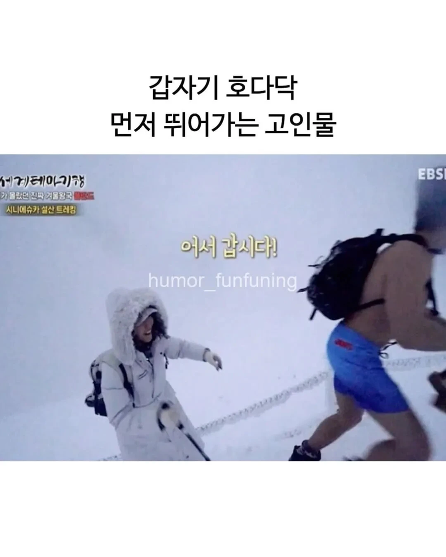 등산하다가 만난 고인물.jpg_6.webp