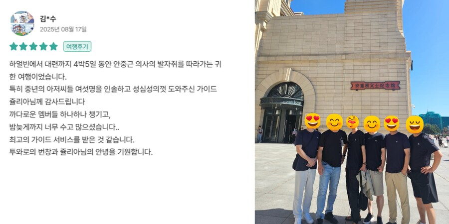 [요모] 가족이 함께 즐기는 중경 야경투어의 비밀 일정 3박 4일 79만원_2.png