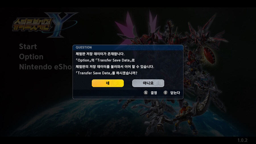 슈로대 Y 시작_1.jpg