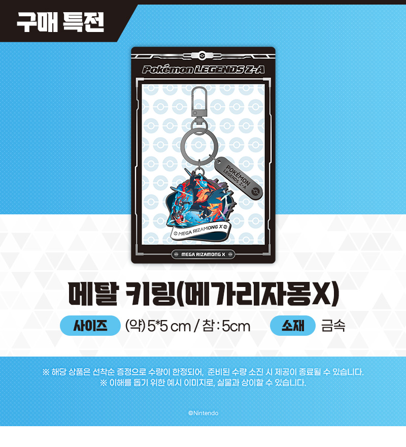 [겜우리] NS2/1 포켓몬 레전드 Z A 예약 판매 / 가격 다양_2.jpg
