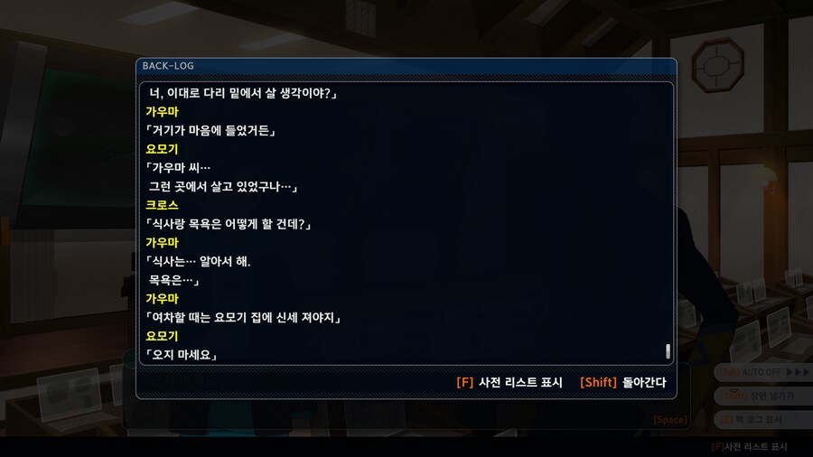 슈로대) 일단 잠깐 하고 소감 (약 스?포)_9.png