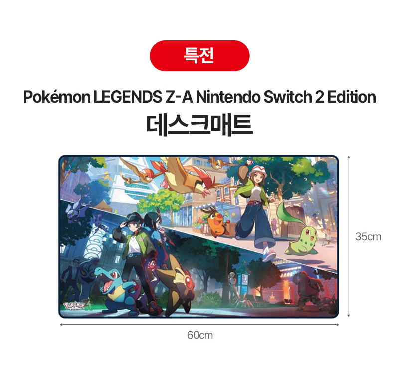 [겜우리] NS2/1 포켓몬 레전드 Z A 예약 판매 / 가격 다양_6.jpg