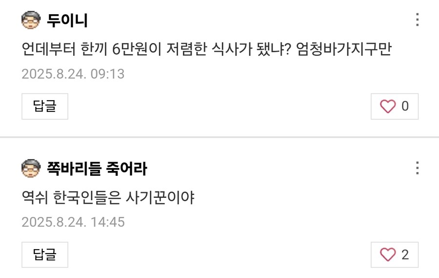 이분들은 뉴욕 물가의 매서움을 모르시나?_2.jpg