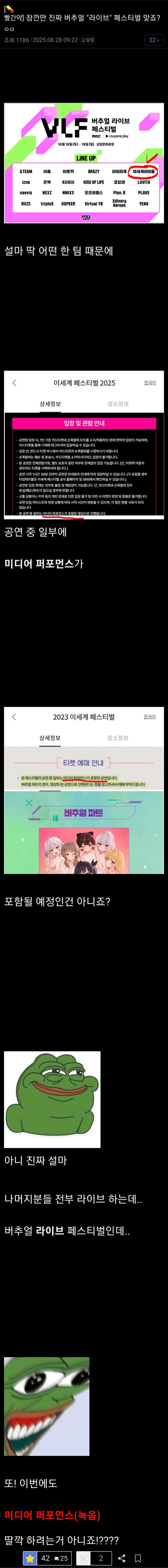 ㅇㅇㄱ) 속보 - 버튜버 라이브 페스티벌에 ㅇㅅㄷ 참가