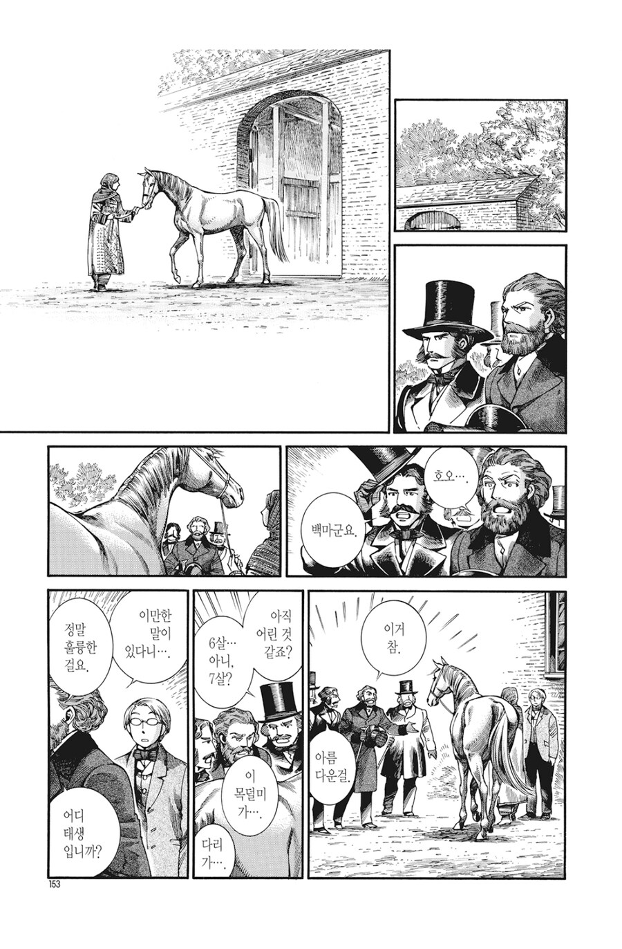 신부이야기) 과거에도 존재해온 덕후들_2.jpg