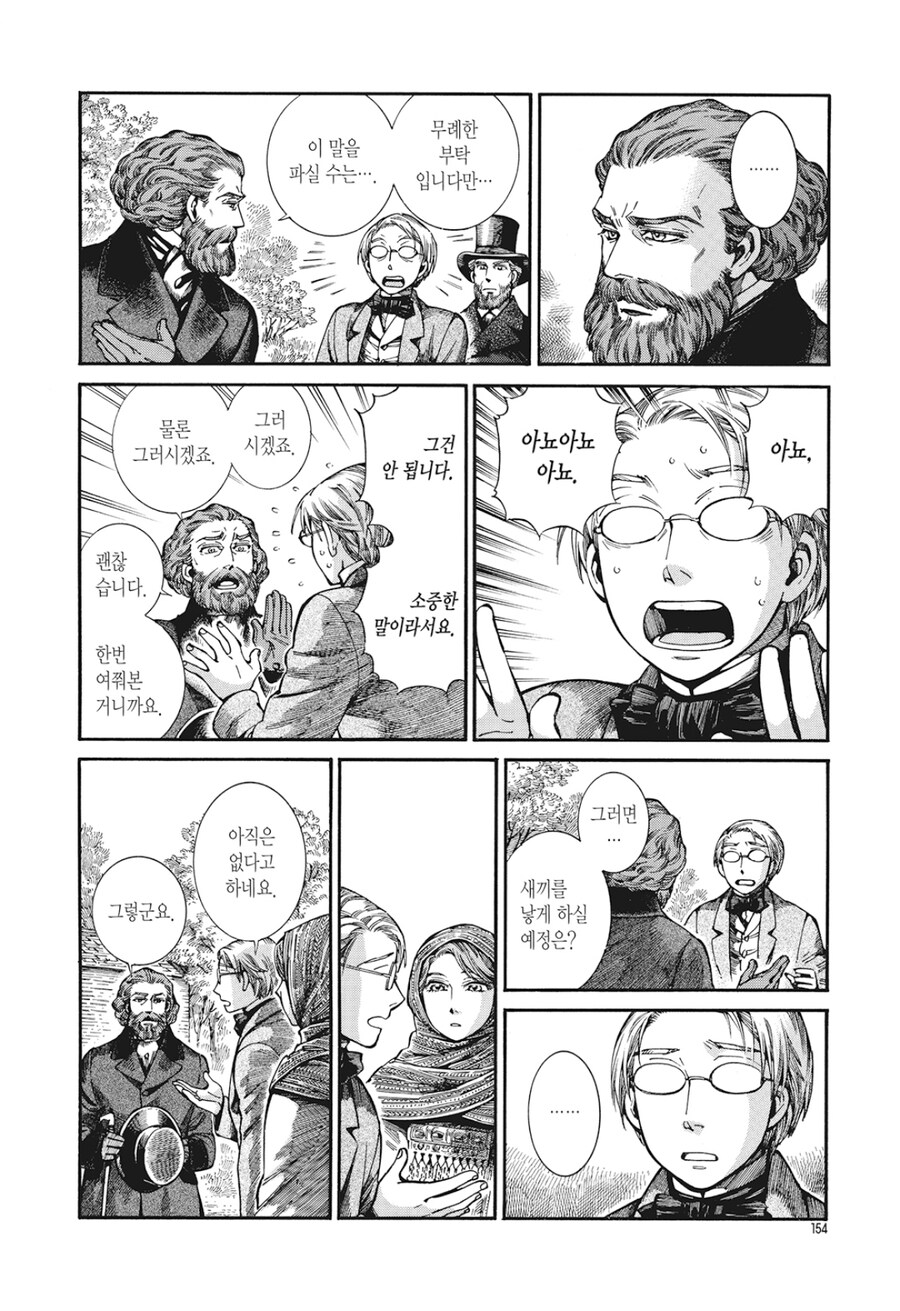 신부이야기) 과거에도 존재해온 덕후들_3.jpg