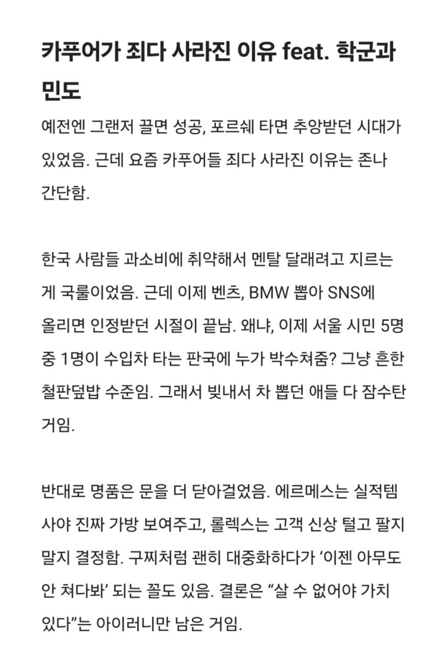 카푸어가 죄다 사라진 이유_1.png