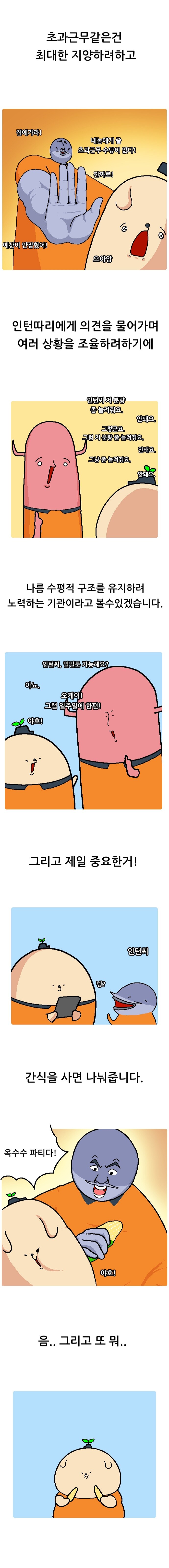 집가고싶다 소방청 공식 홍보 웹툰 3화.manhwa_3.jpg