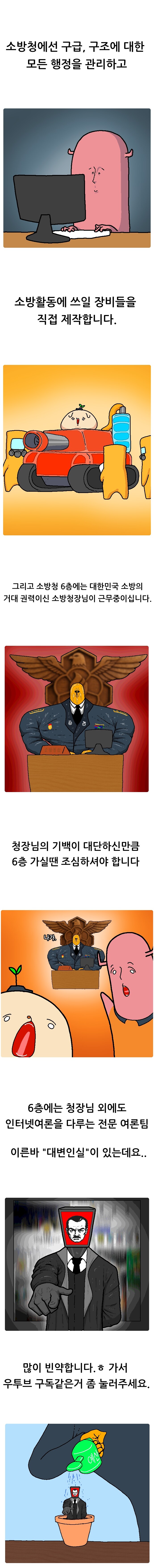 집가고싶다 소방청 공식 홍보 웹툰 3화.manhwa_4.jpg