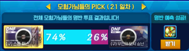 아라드 명반 탐지기 22일차+21일차 결과_2.png