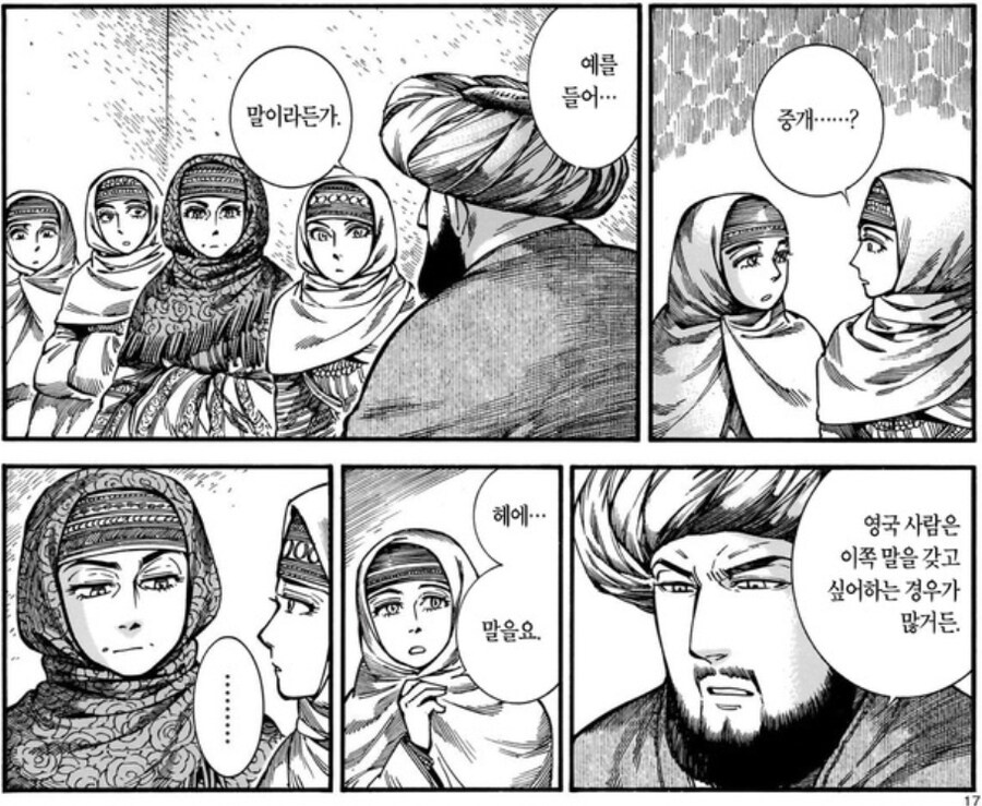 신부이야기) 스미스가 결혼 후 말 사업하면 의외로 잘나갈 가능성 있는 이유_3.jpg