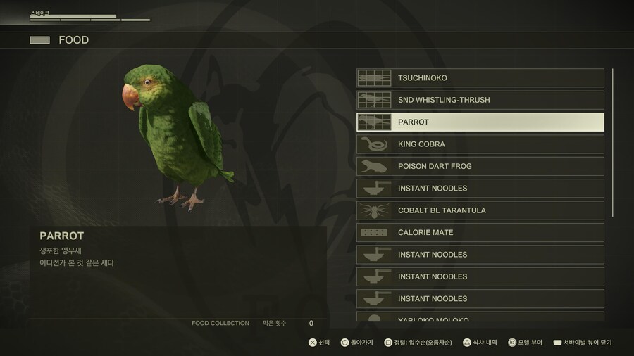 하드 난이도 디 엔드 앵무새 위치_5.jpg