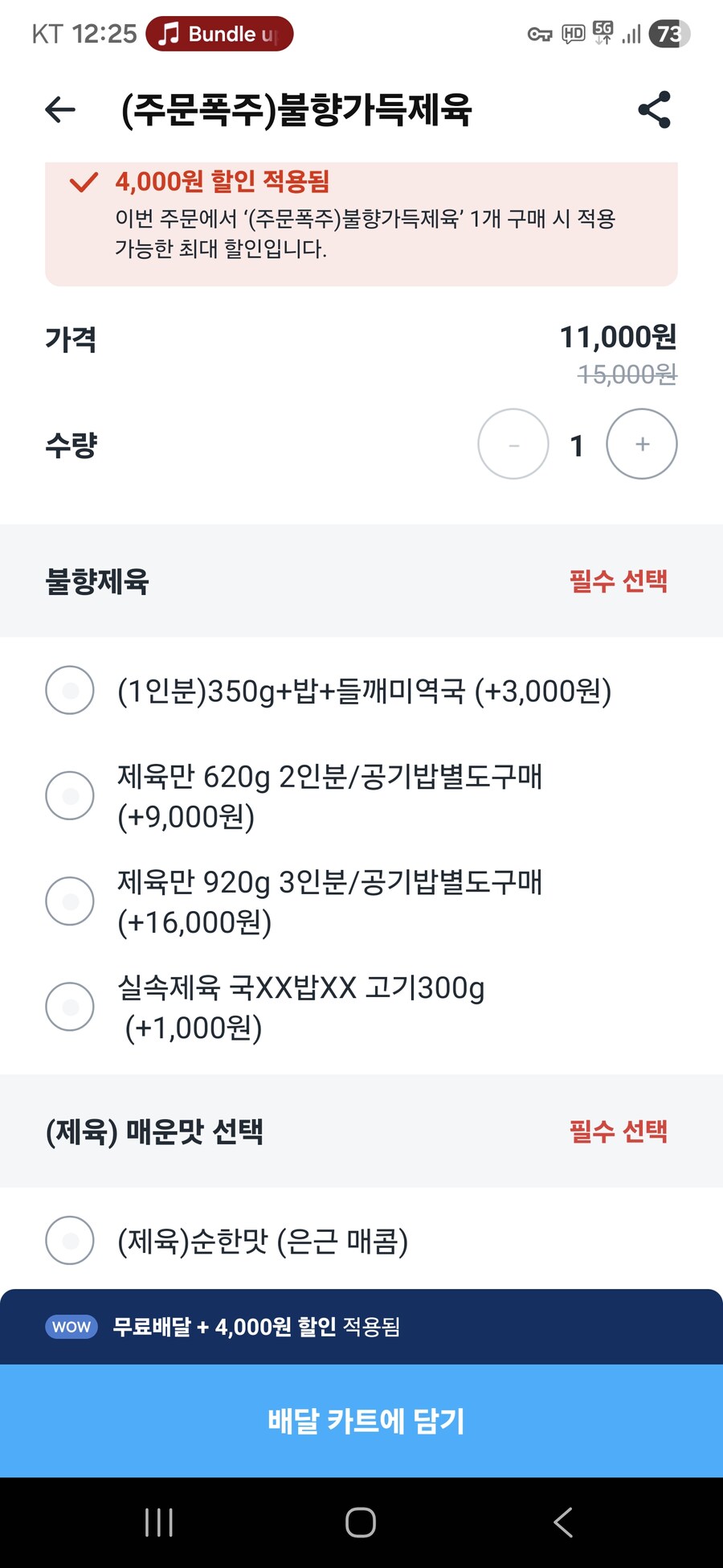 장사 ㅈ같이 하는 새끼들 특징_1.jpg