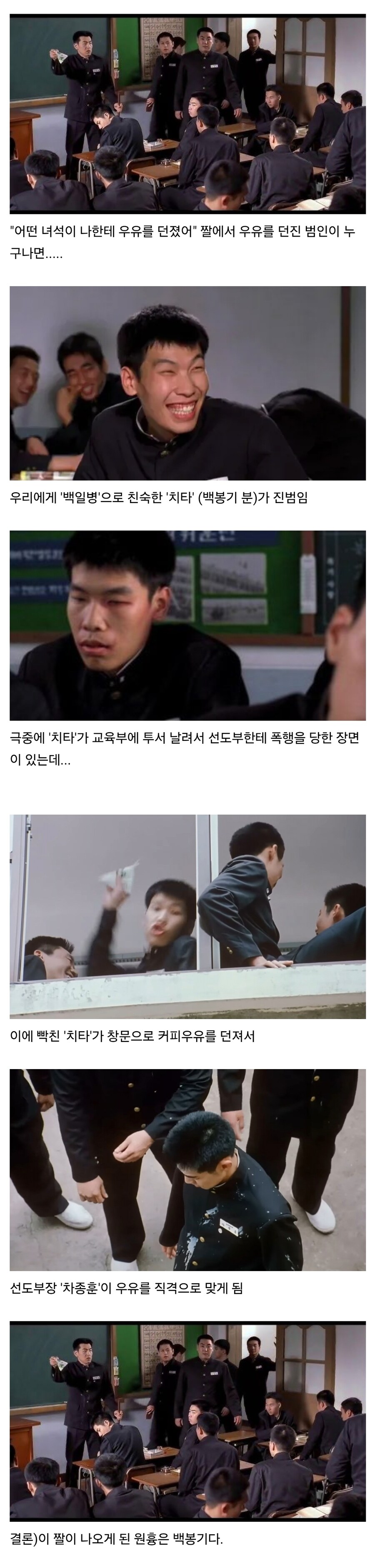 '신선한 우유를 던졌어' 짤의 진범_1.jpg