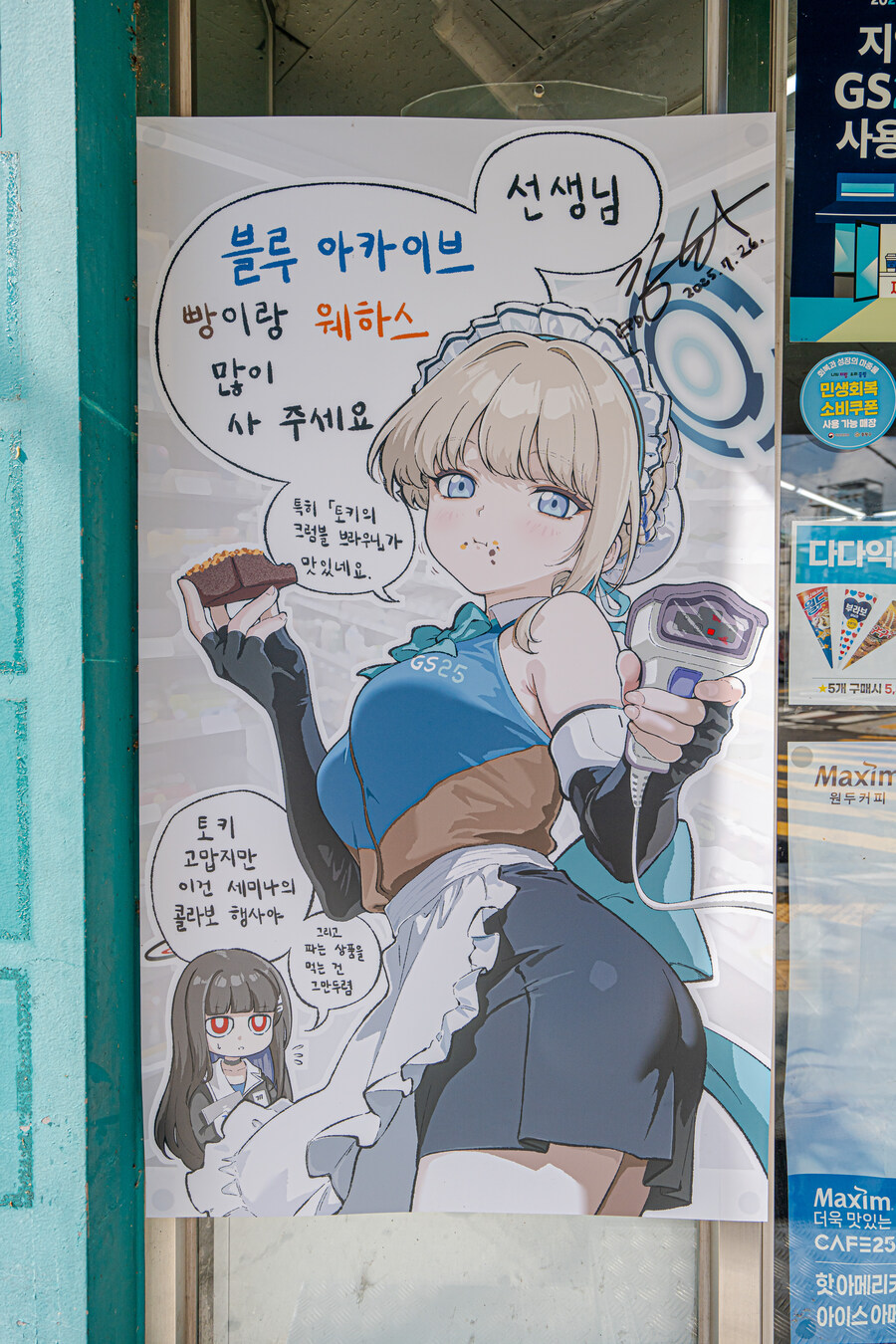 블루아카) 토키가 있는 매장에서 토키 빵을 먹었는데 토키 띠부씰이 나올 확률_3.jpg