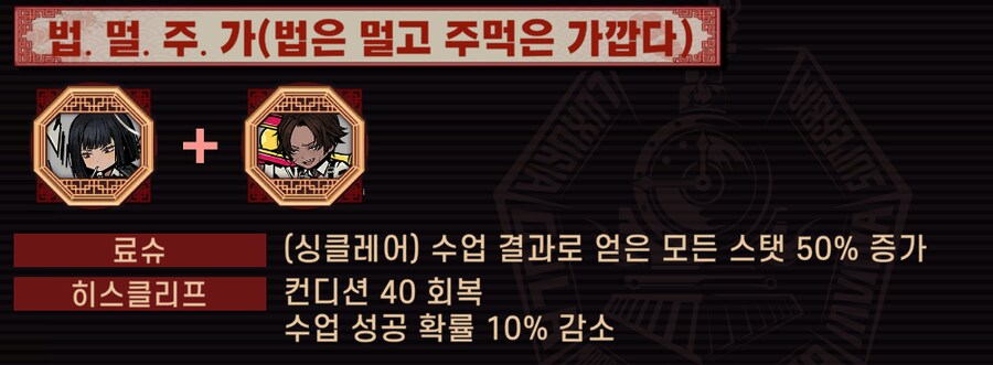 림버스)스?포)공략) 절차탁춘 가시춘키우기 콤보 조합들_7.png