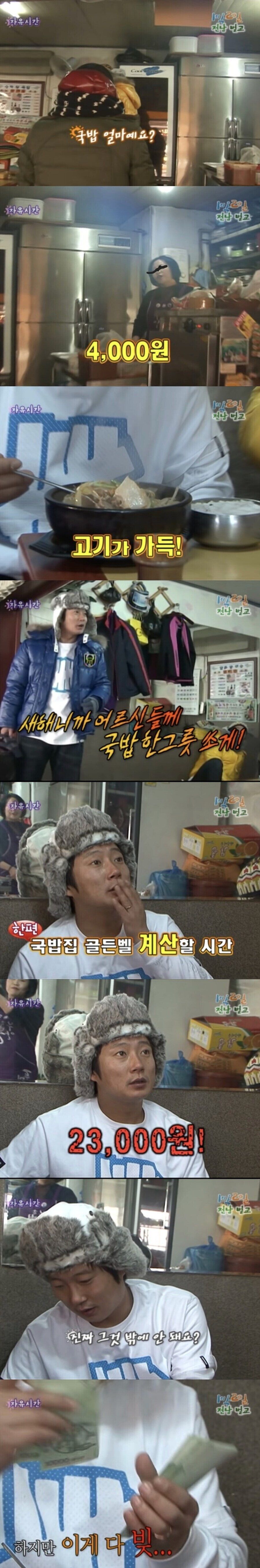 1박2일) 시즌1 나온 2009년 벌교시장 그때 당시 물가_2.jpg