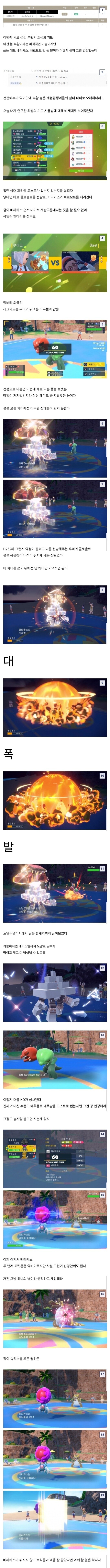 전설로 남은 포켓몬 배틀 예토전생 전법_1.jpg