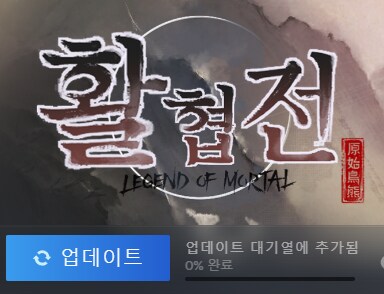 활협전)활끼야아악