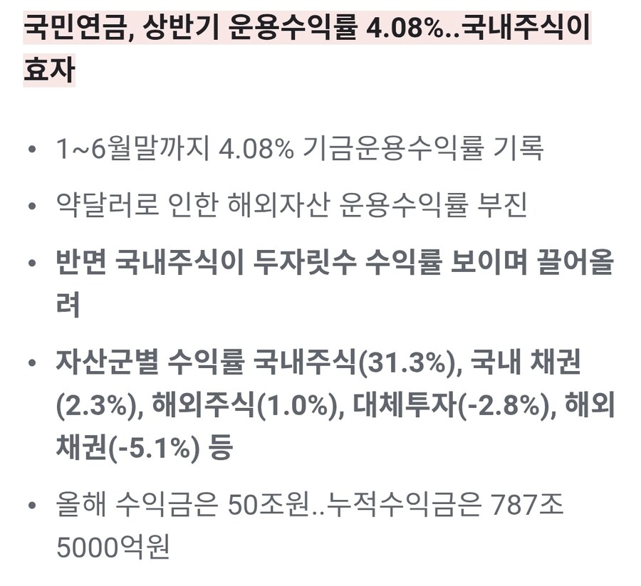국장 제 1법칙을 지키지않은 기관의 최후