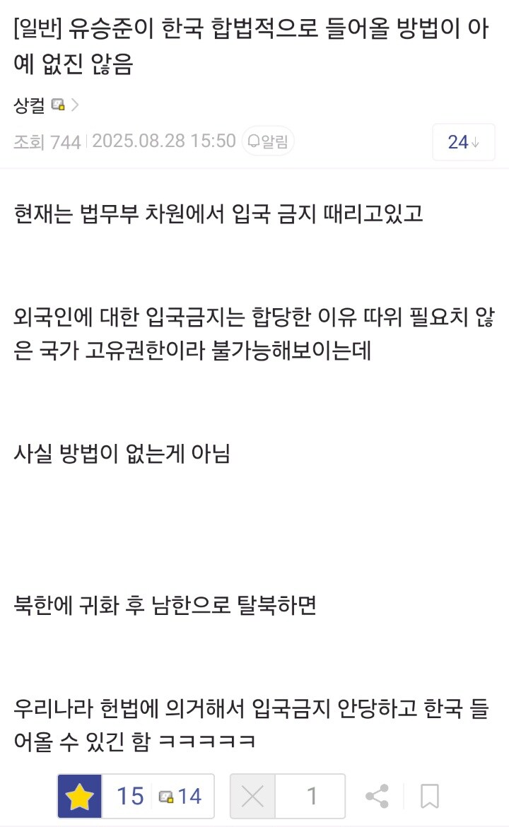스티브 유가 합법적으로 한국 입국하는 방법.jpg