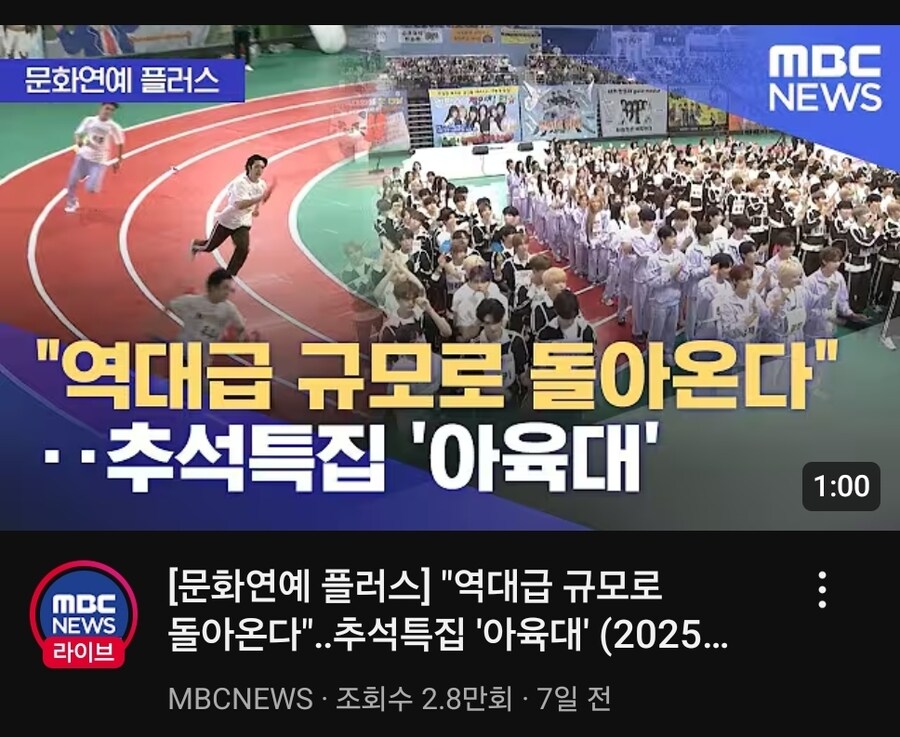 폐지됐나? 싶었던 그 방송 최신 근황_1.jpg