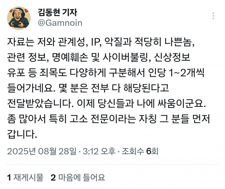 ㅇㅇㄱ) 수직갤 고소 떡밥 정리_1.jpg