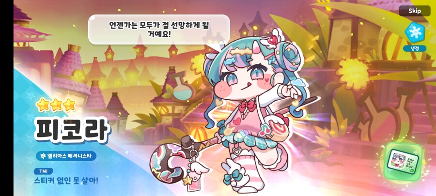 트릭컬) 존나 신기하네 진짜..._2.jpg