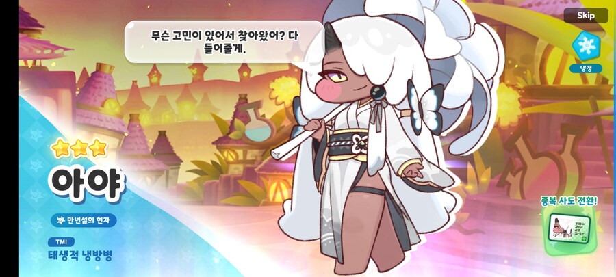 트릭컬) 존나 신기하네 진짜..._5.jpg