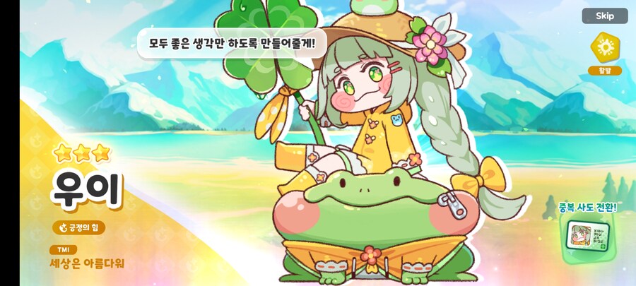 트릭컬) 존나 신기하네 진짜..._11.jpg