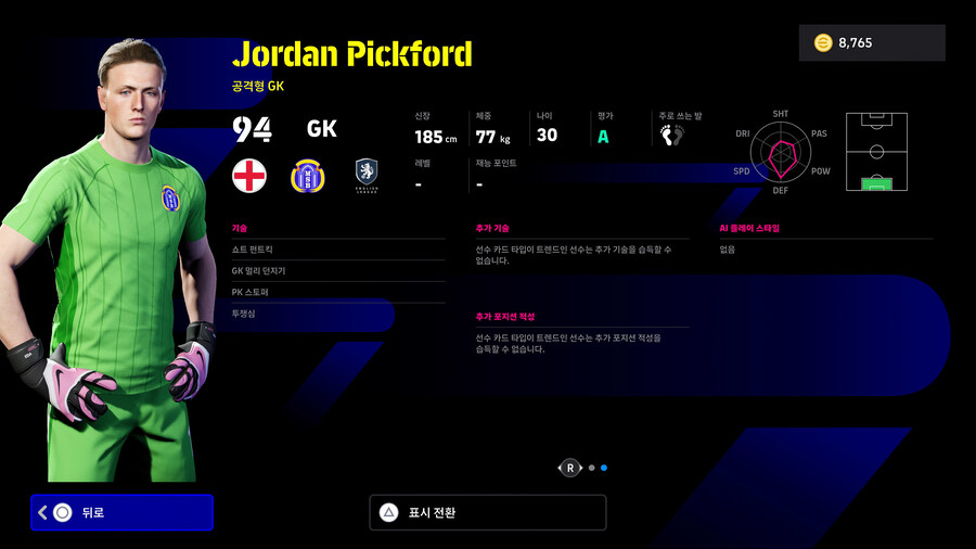 (뽑기) 25.08.28 - POTW : 월드와이드 28 Aug '25_22.jpg