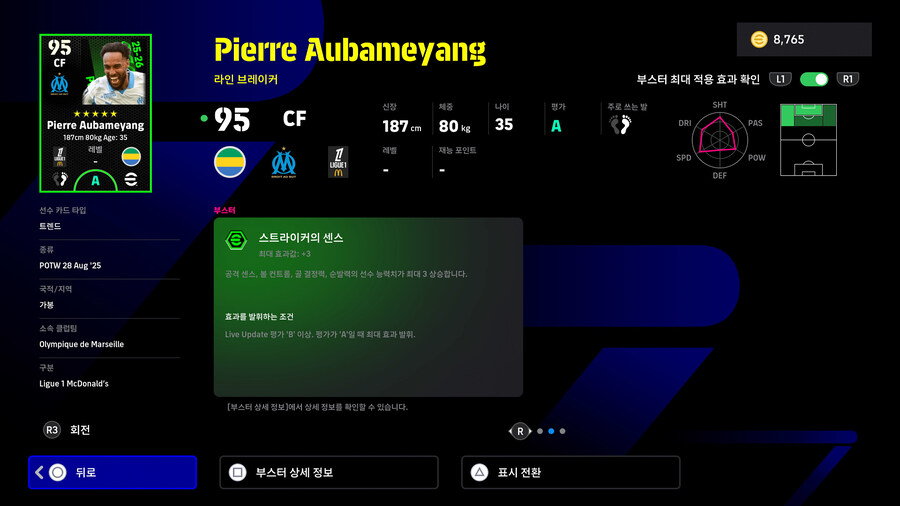 (뽑기) 25.08.28 - POTW : 월드와이드 28 Aug '25_24.jpg