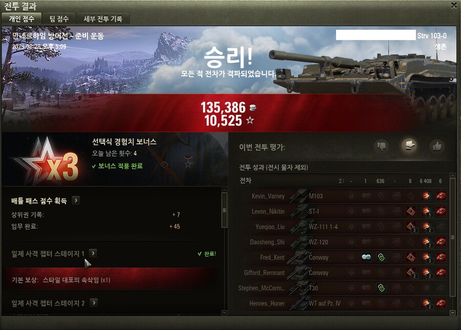 [월탱] 거의 1년 반만에 접속해서 첫판 했을 뿐인데 야레야레_1.png