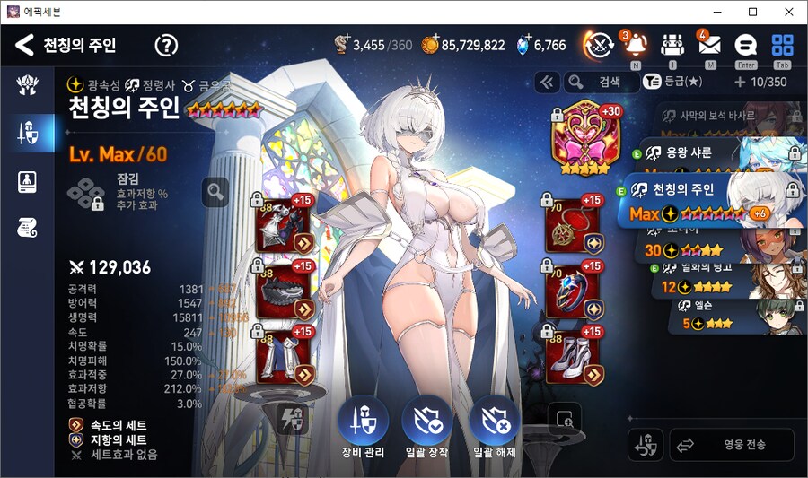 에픽세븐) 천장 찍었군_1.png