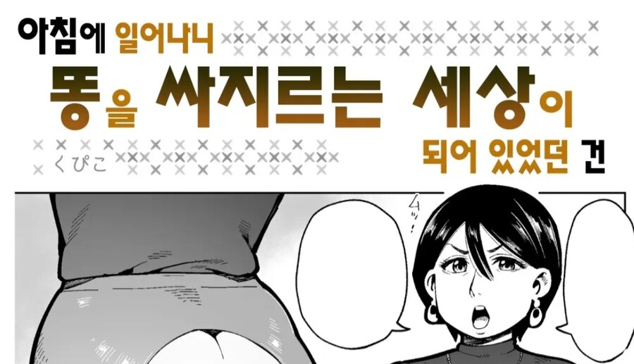 내가 왠만한 ㅉ을봐도 욕을 안하는데_1.jpg