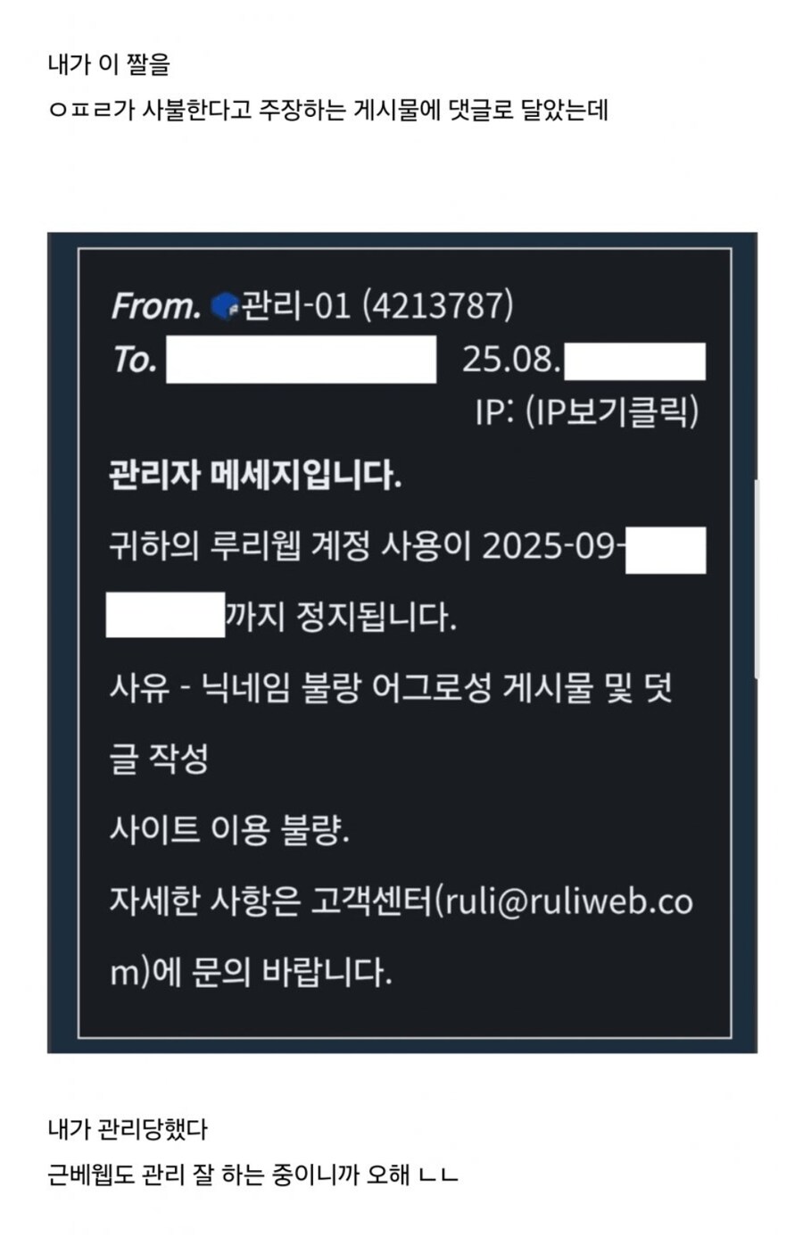 ㅇㅇㄱ) 아 맞다. 실명전사 자삭튀는 아님_1.jpg