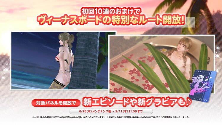 DOAXVV) [DMM] 모니카 「트루 컬러」 업데이트 PV_14.jpg