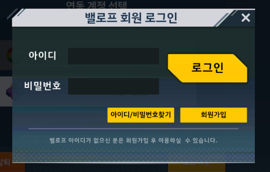 PC 버전 클라이언트 출시 관련 VFUN 계정 연동 기능 추가 안내_2.png