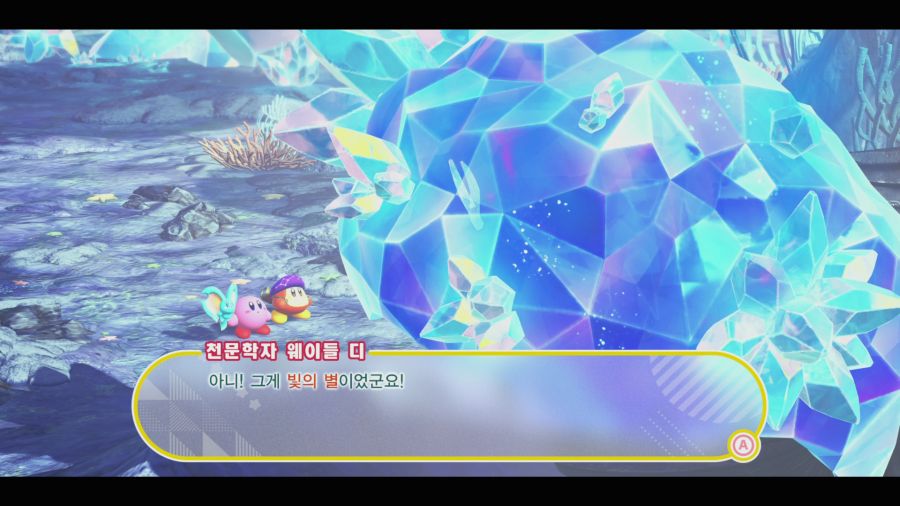커비 스타리월드_21.png