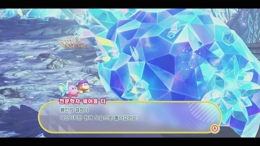 커비 스타리월드_22.png