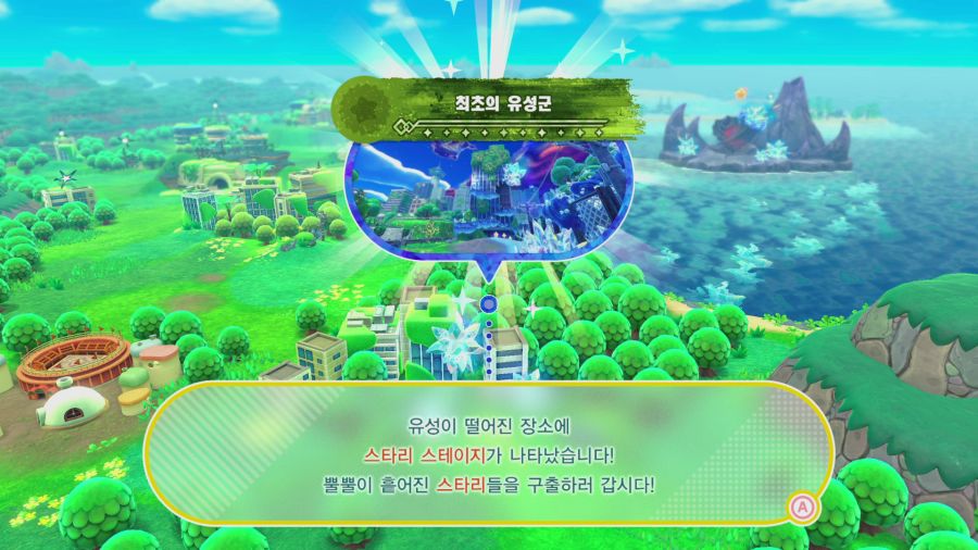 커비 스타리월드_27.png